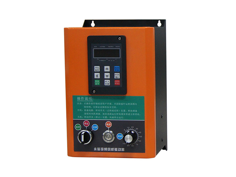 工業風扇控制箱，工業風扇驅動器，永磁電機變頻器